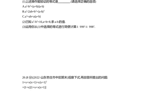 2025初中数学&bull;一遍过八下-第四章单元测试卷_1、初中学习资料_24秋试卷_2025春季初中《一遍过》下册_2025《初中数学&bull;一遍过》八九下(BS)_2025《初中数学&bull;一遍过-单元测试卷》八下(BS)