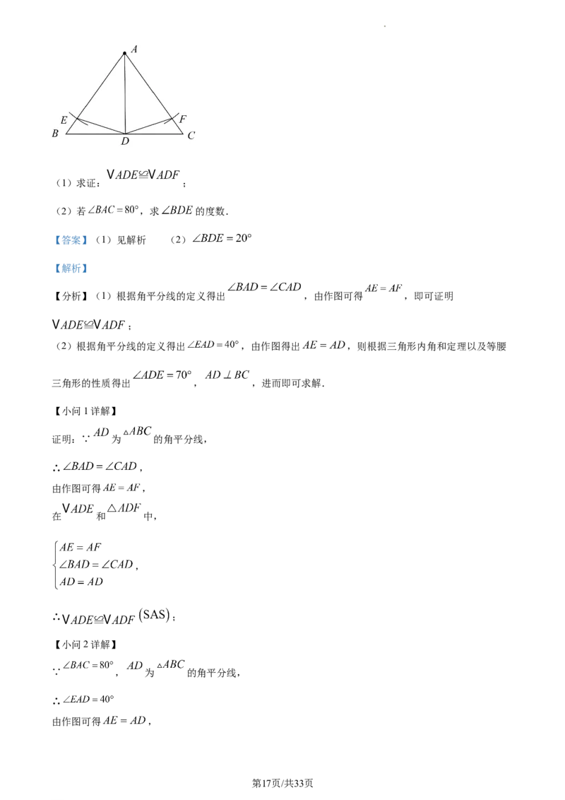 2023年江苏苏州中考数学真题（解析版）_1、初中学习资料_2024秋改版_七上数学最新版课件_北师大版七上课课件_数学中考真题卷（2019-2023）_2023年中考数学试卷_江苏