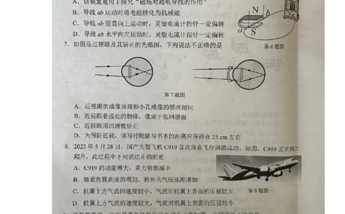2023年湖北省潜江、天门、仙桃、江汉油田中考物理真题图片版_1、初中学习资料_2024秋改版_八上物理课件最新版_物理中考真题卷（2019-2023）_2023中考物理试卷_湖北