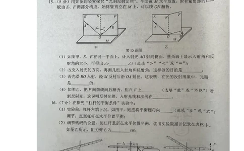 2023年湖北省潜江、天门、仙桃、江汉油田中考物理真题图片版_1、初中学习资料_2024秋改版_八上物理课件最新版_物理中考真题卷（2019-2023）_2023中考物理试卷_湖北