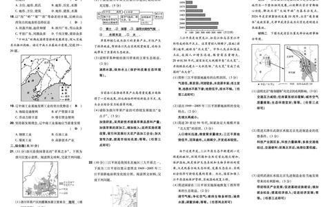 2025《初中地理&bull;一遍过》八下(人教)单元卷_1、初中学习资料_24秋试卷_2025春季初中《一遍过》下册_2025初中《一遍过》生物地理8年级下册_教学用书