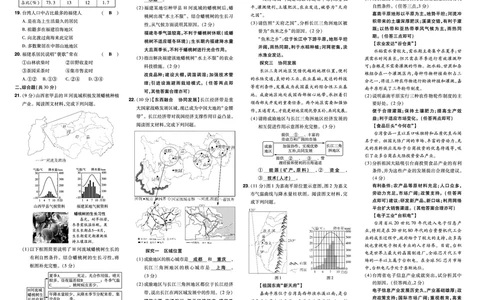 2025《初中地理&bull;一遍过》八下(人教)单元卷_1、初中学习资料_24秋试卷_2025春季初中《一遍过》下册_2025初中《一遍过》生物地理8年级下册_教学用书