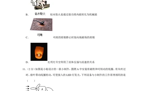 2023年河南省中考物理试卷_1、初中学习资料_2024秋改版_八上物理课件最新版_物理中考真题卷（2019-2023）_2023中考物理试卷_河南