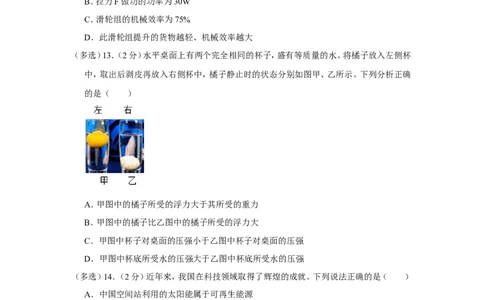 2023年河南省中考物理试卷_1、初中学习资料_2024秋改版_八上物理课件最新版_物理中考真题卷（2019-2023）_2023中考物理试卷_河南