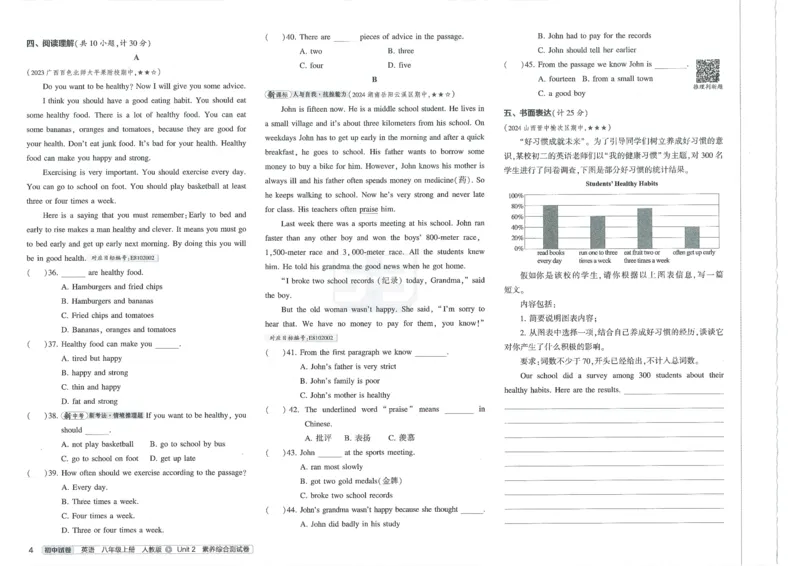 2025《53初中试卷》英语8上(人教版)_1、初中学习资料_24秋试卷_202553系列初中789年级上册《53初中试卷》大全套_2025《53初中试卷》8年级上册八科
