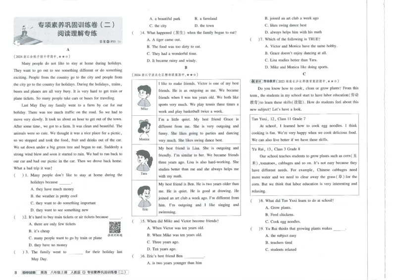 2025《53初中试卷》英语8上(人教版)_1、初中学习资料_24秋试卷_202553系列初中789年级上册《53初中试卷》大全套_2025《53初中试卷》8年级上册八科