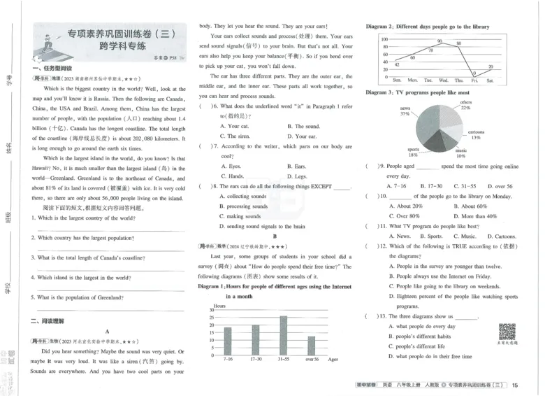 2025《53初中试卷》英语8上(人教版)_1、初中学习资料_24秋试卷_202553系列初中789年级上册《53初中试卷》大全套_2025《53初中试卷》8年级上册八科