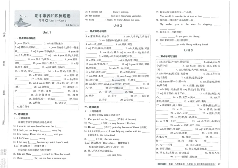 2025《53初中试卷》英语8上(人教版)_1、初中学习资料_24秋试卷_202553系列初中789年级上册《53初中试卷》大全套_2025《53初中试卷》8年级上册八科