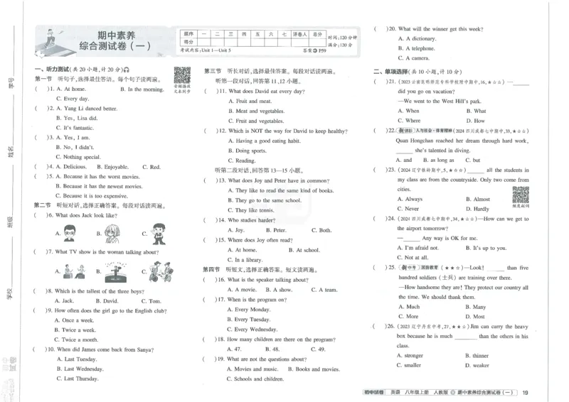 2025《53初中试卷》英语8上(人教版)_1、初中学习资料_24秋试卷_202553系列初中789年级上册《53初中试卷》大全套_2025《53初中试卷》8年级上册八科