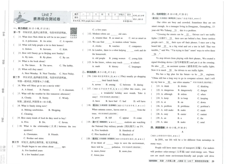 2025《53初中试卷》英语8上(人教版)_1、初中学习资料_24秋试卷_202553系列初中789年级上册《53初中试卷》大全套_2025《53初中试卷》8年级上册八科