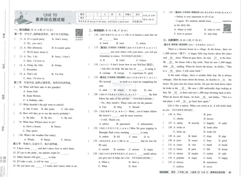 2025《53初中试卷》英语8上(人教版)_1、初中学习资料_24秋试卷_202553系列初中789年级上册《53初中试卷》大全套_2025《53初中试卷》8年级上册八科