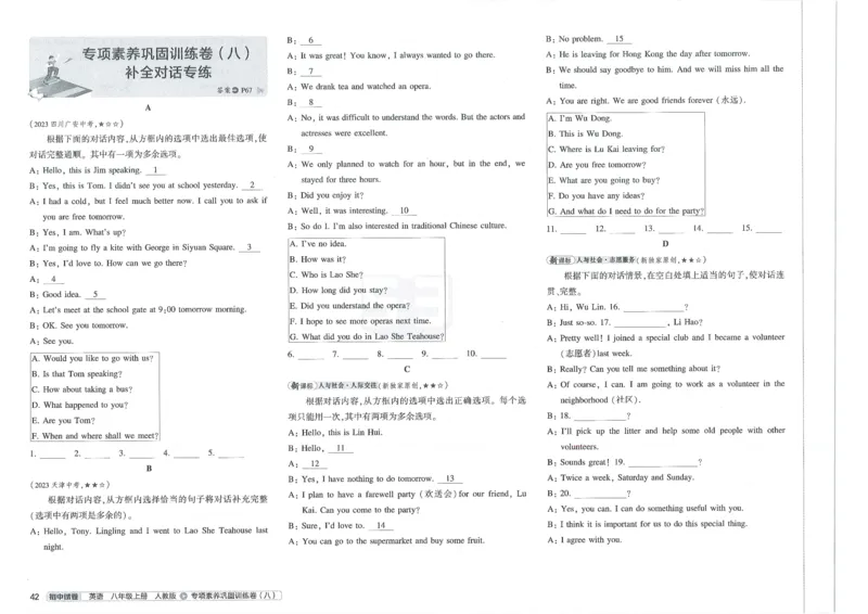 2025《53初中试卷》英语8上(人教版)_1、初中学习资料_24秋试卷_202553系列初中789年级上册《53初中试卷》大全套_2025《53初中试卷》8年级上册八科