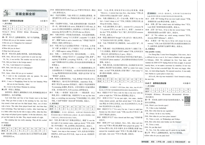 2025《53初中试卷》英语8上(人教版)_1、初中学习资料_24秋试卷_202553系列初中789年级上册《53初中试卷》大全套_2025《53初中试卷》8年级上册八科