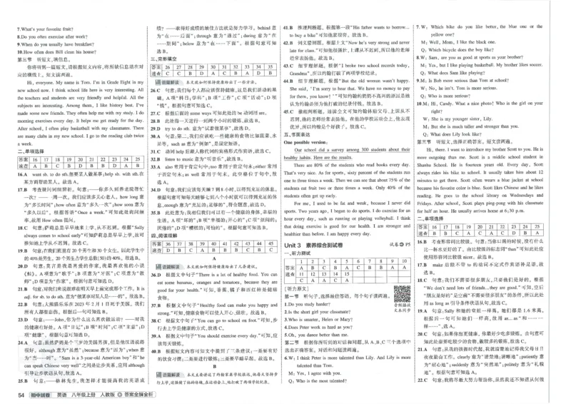 2025《53初中试卷》英语8上(人教版)_1、初中学习资料_24秋试卷_202553系列初中789年级上册《53初中试卷》大全套_2025《53初中试卷》8年级上册八科