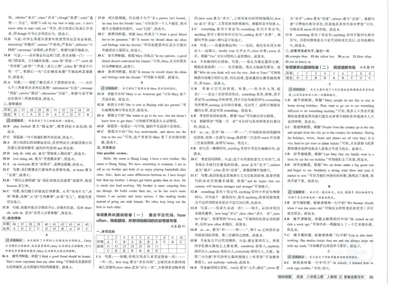 2025《53初中试卷》英语8上(人教版)_1、初中学习资料_24秋试卷_202553系列初中789年级上册《53初中试卷》大全套_2025《53初中试卷》8年级上册八科