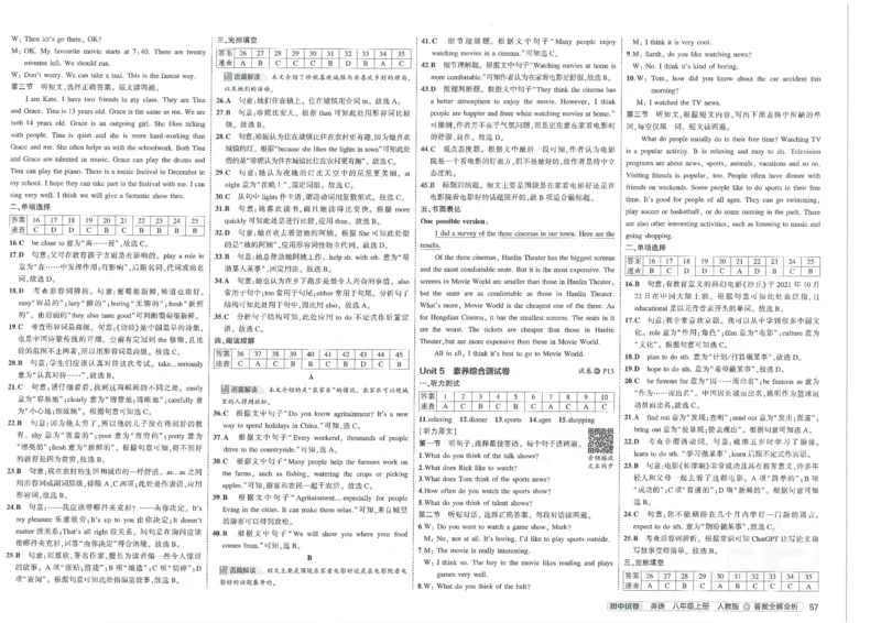 2025《53初中试卷》英语8上(人教版)_1、初中学习资料_24秋试卷_202553系列初中789年级上册《53初中试卷》大全套_2025《53初中试卷》8年级上册八科