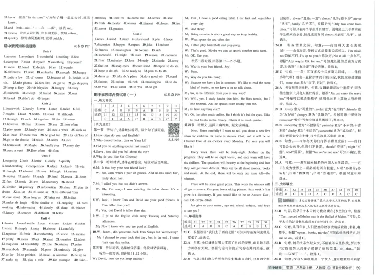 2025《53初中试卷》英语8上(人教版)_1、初中学习资料_24秋试卷_202553系列初中789年级上册《53初中试卷》大全套_2025《53初中试卷》8年级上册八科