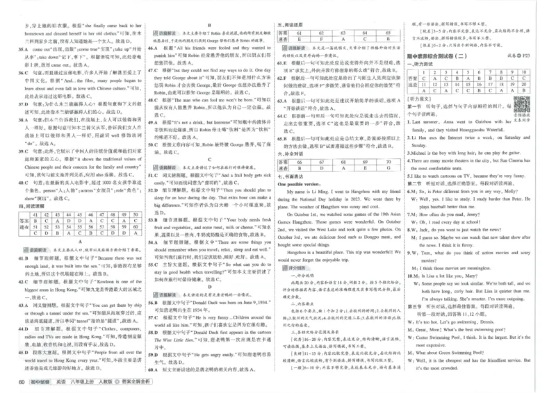 2025《53初中试卷》英语8上(人教版)_1、初中学习资料_24秋试卷_202553系列初中789年级上册《53初中试卷》大全套_2025《53初中试卷》8年级上册八科