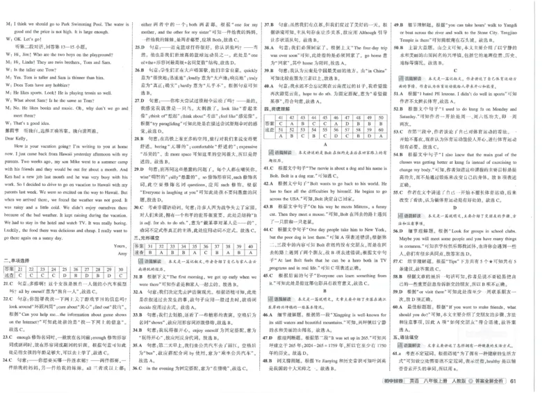 2025《53初中试卷》英语8上(人教版)_1、初中学习资料_24秋试卷_202553系列初中789年级上册《53初中试卷》大全套_2025《53初中试卷》8年级上册八科