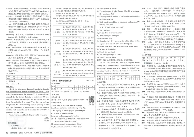 2025《53初中试卷》英语8上(人教版)_1、初中学习资料_24秋试卷_202553系列初中789年级上册《53初中试卷》大全套_2025《53初中试卷》8年级上册八科