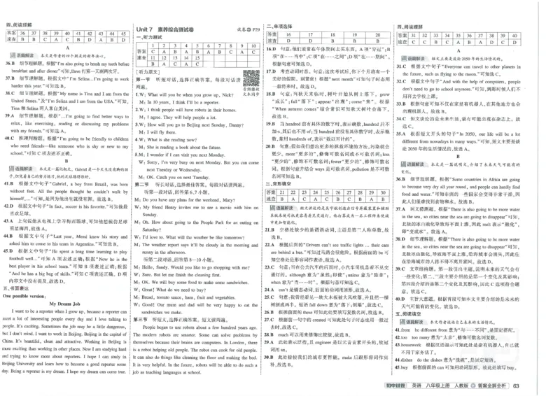 2025《53初中试卷》英语8上(人教版)_1、初中学习资料_24秋试卷_202553系列初中789年级上册《53初中试卷》大全套_2025《53初中试卷》8年级上册八科