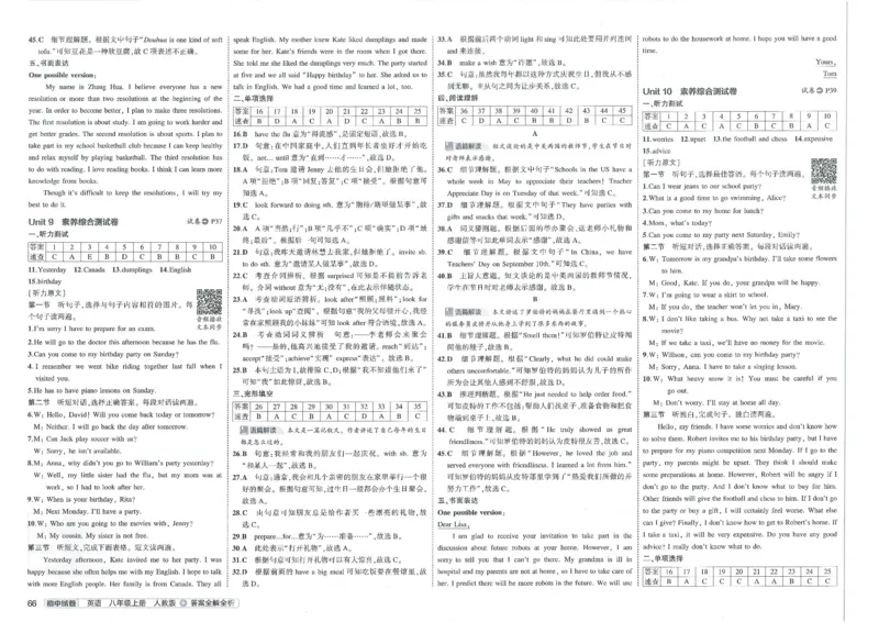2025《53初中试卷》英语8上(人教版)_1、初中学习资料_24秋试卷_202553系列初中789年级上册《53初中试卷》大全套_2025《53初中试卷》8年级上册八科