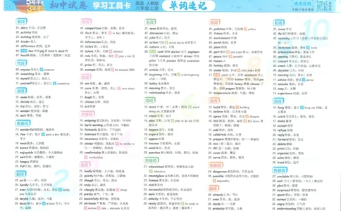 2025《53初中试卷》英语8上(人教版)_1、初中学习资料_24秋试卷_202553系列初中789年级上册《53初中试卷》大全套_2025《53初中试卷》8年级上册八科