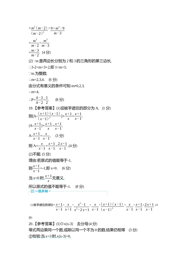 2025初中数学&bull;一遍过八下-第五章单元测试卷_1、初中学习资料_24秋试卷_2025春季初中《一遍过》下册_2025《初中数学&bull;一遍过》八九下(BS)_2025《初中数学&bull;一遍过-单元测试卷》八下(BS)