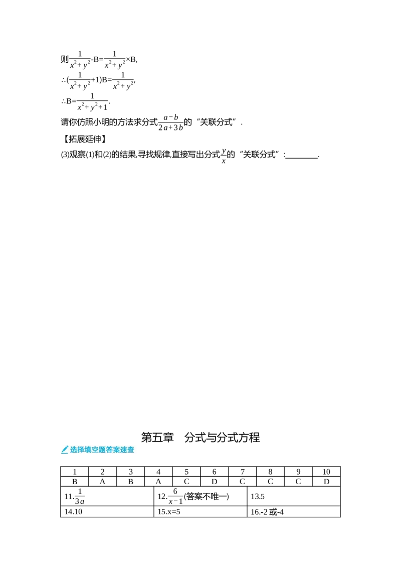 2025初中数学&bull;一遍过八下-第五章单元测试卷_1、初中学习资料_24秋试卷_2025春季初中《一遍过》下册_2025《初中数学&bull;一遍过》八九下(BS)_2025《初中数学&bull;一遍过-单元测试卷》八下(BS)