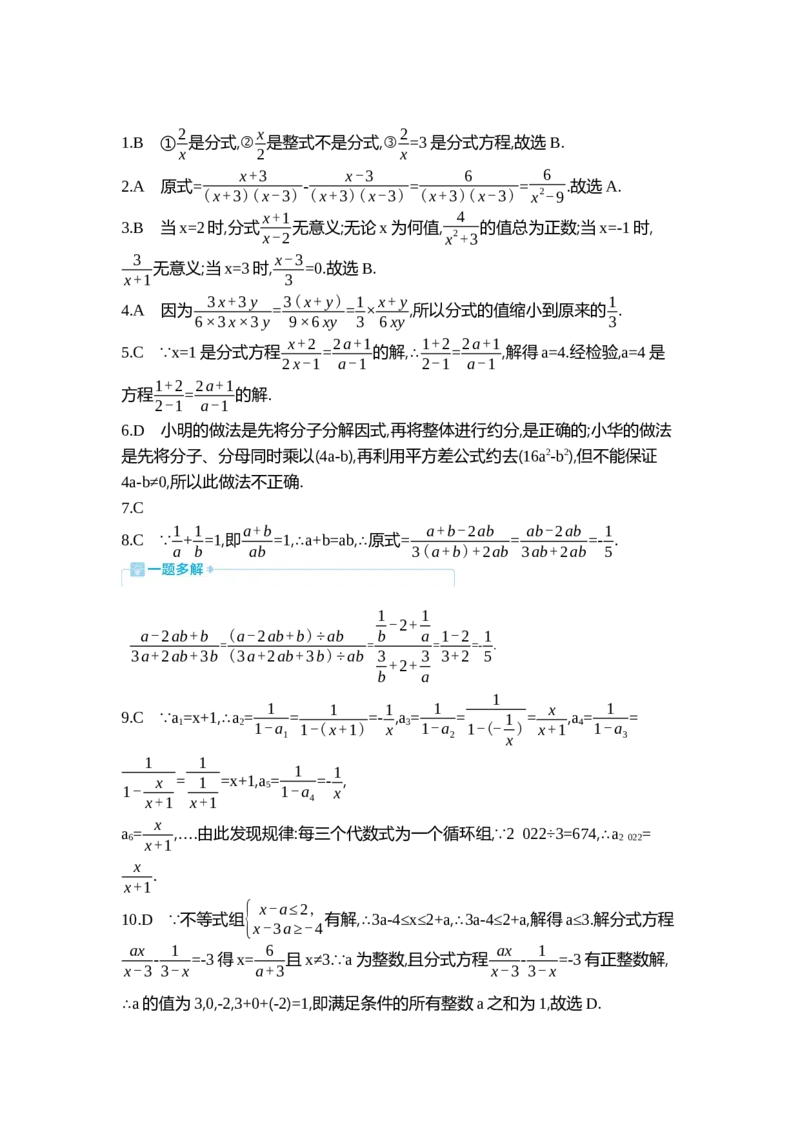 2025初中数学&bull;一遍过八下-第五章单元测试卷_1、初中学习资料_24秋试卷_2025春季初中《一遍过》下册_2025《初中数学&bull;一遍过》八九下(BS)_2025《初中数学&bull;一遍过-单元测试卷》八下(BS)