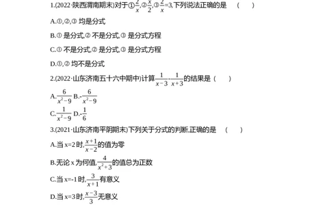 2025初中数学&bull;一遍过八下-第五章单元测试卷_1、初中学习资料_24秋试卷_2025春季初中《一遍过》下册_2025《初中数学&bull;一遍过》八九下(BS)_2025《初中数学&bull;一遍过-单元测试卷》八下(BS)