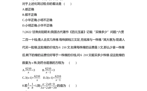 2025初中数学&bull;一遍过八下-第五章单元测试卷_1、初中学习资料_24秋试卷_2025春季初中《一遍过》下册_2025《初中数学&bull;一遍过》八九下(BS)_2025《初中数学&bull;一遍过-单元测试卷》八下(BS)