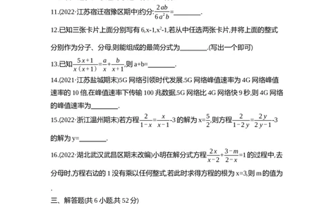 2025初中数学&bull;一遍过八下-第五章单元测试卷_1、初中学习资料_24秋试卷_2025春季初中《一遍过》下册_2025《初中数学&bull;一遍过》八九下(BS)_2025《初中数学&bull;一遍过-单元测试卷》八下(BS)