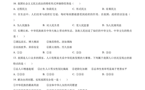 2023年辽宁省鞍山市中考道德与法治真题（原卷版）_1、初中学习资料_2024秋改版_七上最新版道德课件_中考真题_辽宁