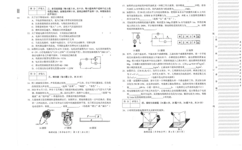 2023年黑龙江省齐齐哈尔市中考物理真题_1、初中学习资料_2024秋改版_八上物理课件最新版_物理中考真题卷（2019-2023）_2023中考物理试卷_黑龙江