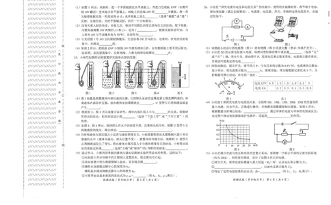2023年黑龙江省齐齐哈尔市中考物理真题_1、初中学习资料_2024秋改版_八上物理课件最新版_物理中考真题卷（2019-2023）_2023中考物理试卷_黑龙江