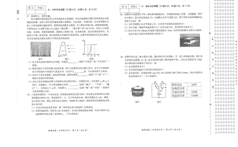 2023年黑龙江省齐齐哈尔市中考物理真题_1、初中学习资料_2024秋改版_八上物理课件最新版_物理中考真题卷（2019-2023）_2023中考物理试卷_黑龙江