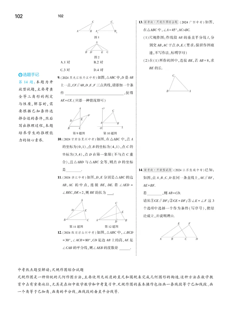 2025《5.3同步练习&bull;全练去答案》数学九下(人教)_1、初中学习资料_24秋试卷_2025版《53&bull;初中同步》上册全科_53初中同步下册25春_2025《5.3同步练习&bull;全练》数学8&9下(人教)讲评