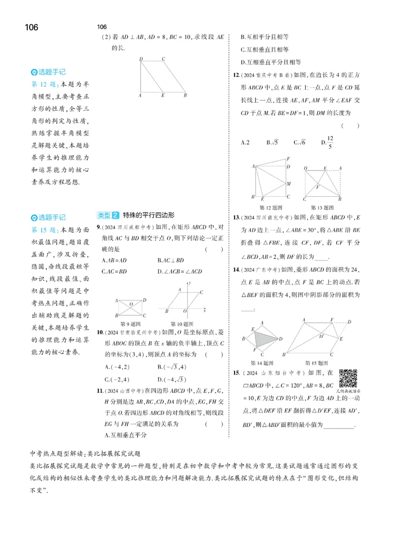 2025《5.3同步练习&bull;全练去答案》数学九下(人教)_1、初中学习资料_24秋试卷_2025版《53&bull;初中同步》上册全科_53初中同步下册25春_2025《5.3同步练习&bull;全练》数学8&9下(人教)讲评