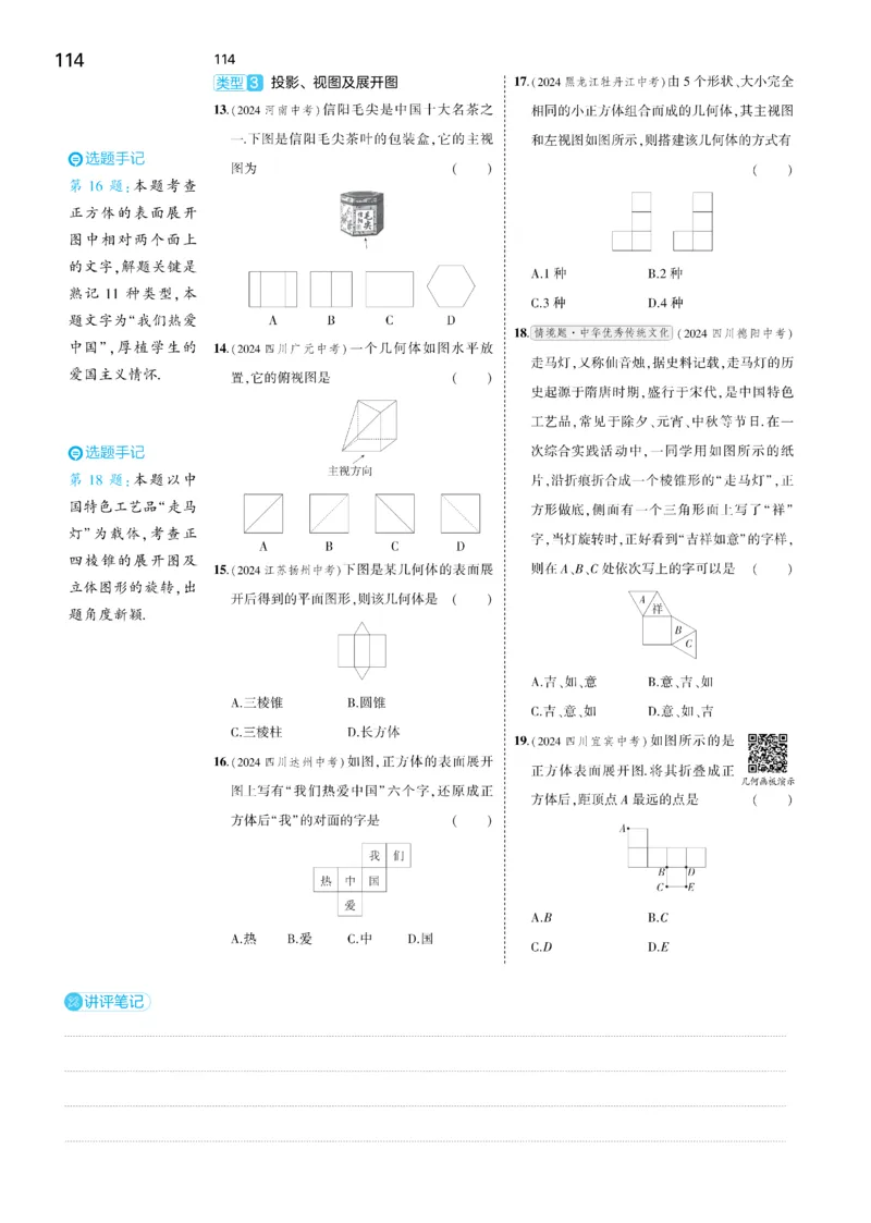 2025《5.3同步练习&bull;全练去答案》数学九下(人教)_1、初中学习资料_24秋试卷_2025版《53&bull;初中同步》上册全科_53初中同步下册25春_2025《5.3同步练习&bull;全练》数学8&9下(人教)讲评