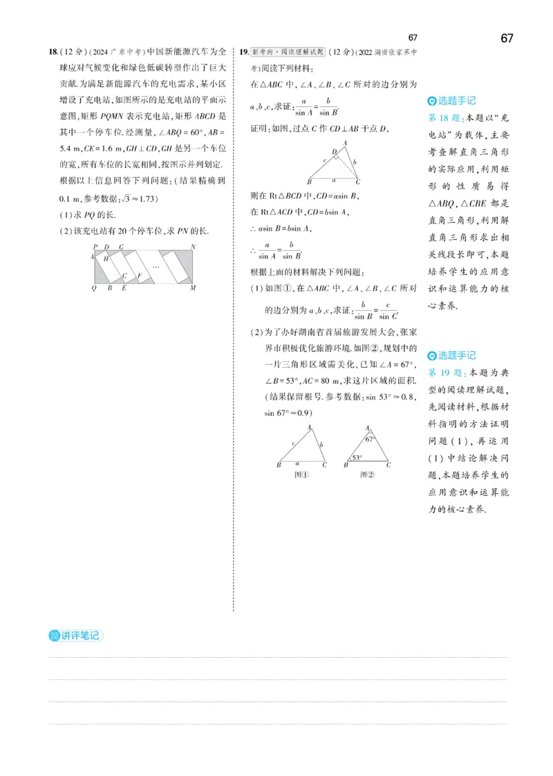 2025《5.3同步练习&bull;全练去答案》数学九下(人教)_1、初中学习资料_24秋试卷_2025版《53&bull;初中同步》上册全科_53初中同步下册25春_2025《5.3同步练习&bull;全练》数学8&9下(人教)讲评