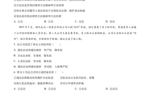2023年湖北省天门市、潜江市、仙桃市、江汉油田中考道德与法治真题（原卷版）_1、初中学习资料_2024秋改版_七上最新版道德课件_中考真题_湖北
