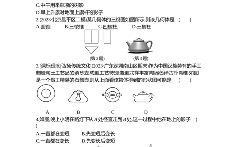 2025初中数学&bull;一遍过九下-第二十九章单元测试卷_1、初中学习资料_24秋试卷_2025春季初中《一遍过》下册_2025《初中数学&bull;一遍过》八九下(RJ)_2025《初中数学&bull;一遍过-单元测试卷》九下(RJ)