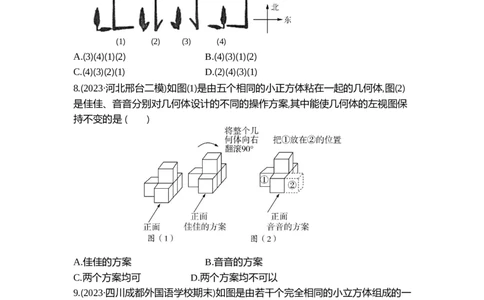 2025初中数学&bull;一遍过九下-第二十九章单元测试卷_1、初中学习资料_24秋试卷_2025春季初中《一遍过》下册_2025《初中数学&bull;一遍过》八九下(RJ)_2025《初中数学&bull;一遍过-单元测试卷》九下(RJ)
