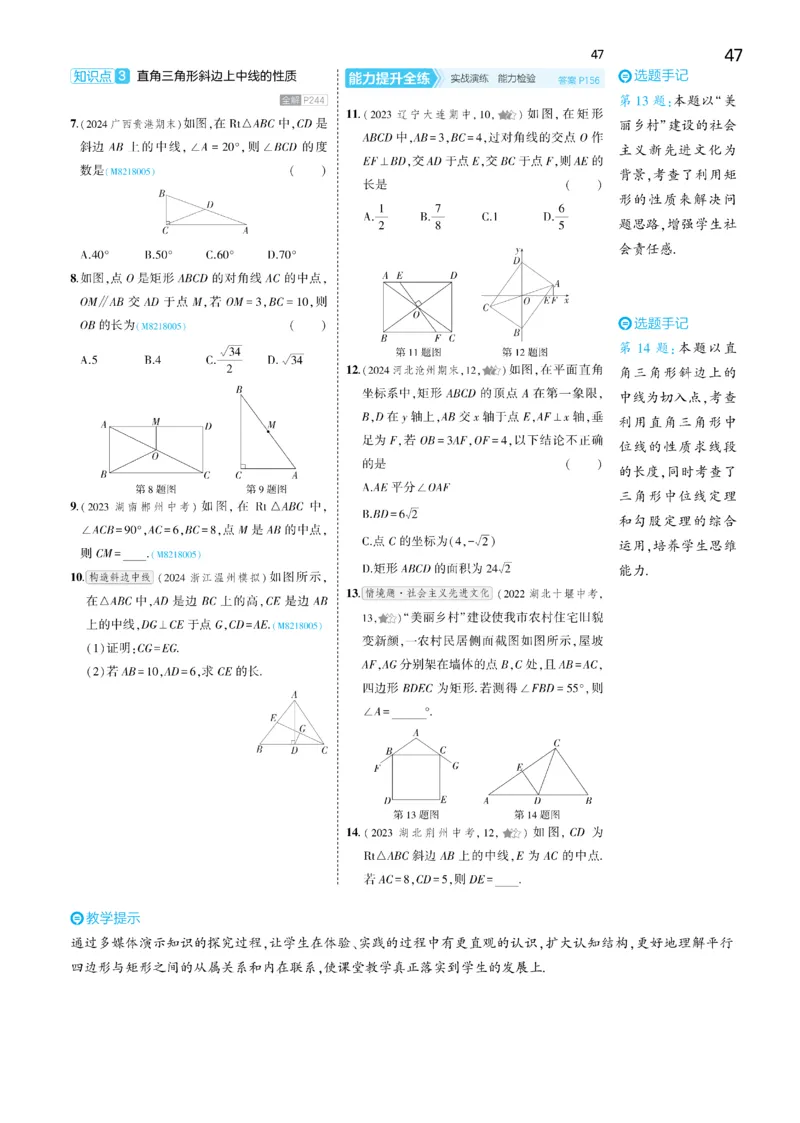 2025《5.3同步练习&bull;全练去答案》数学八下(人教)_1、初中学习资料_24秋试卷_2025版《53&bull;初中同步》上册全科_53初中同步下册25春_2025《5.3同步练习&bull;全练》数学8&9下(人教)讲评