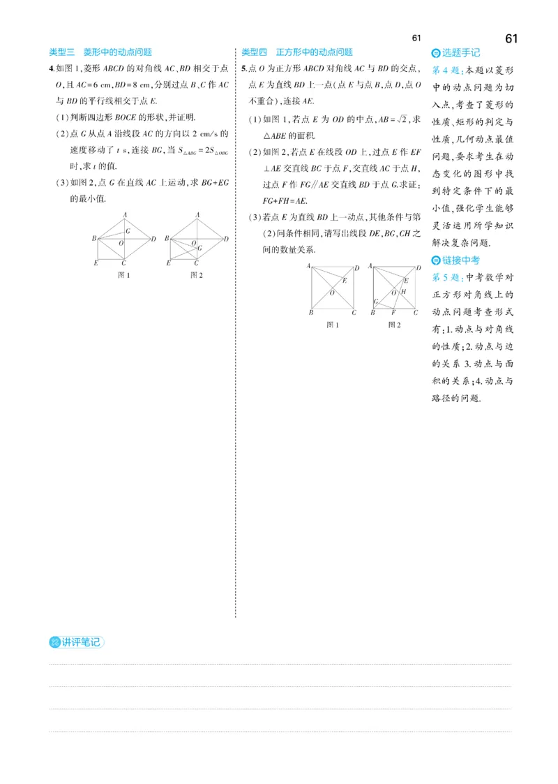 2025《5.3同步练习&bull;全练去答案》数学八下(人教)_1、初中学习资料_24秋试卷_2025版《53&bull;初中同步》上册全科_53初中同步下册25春_2025《5.3同步练习&bull;全练》数学8&9下(人教)讲评
