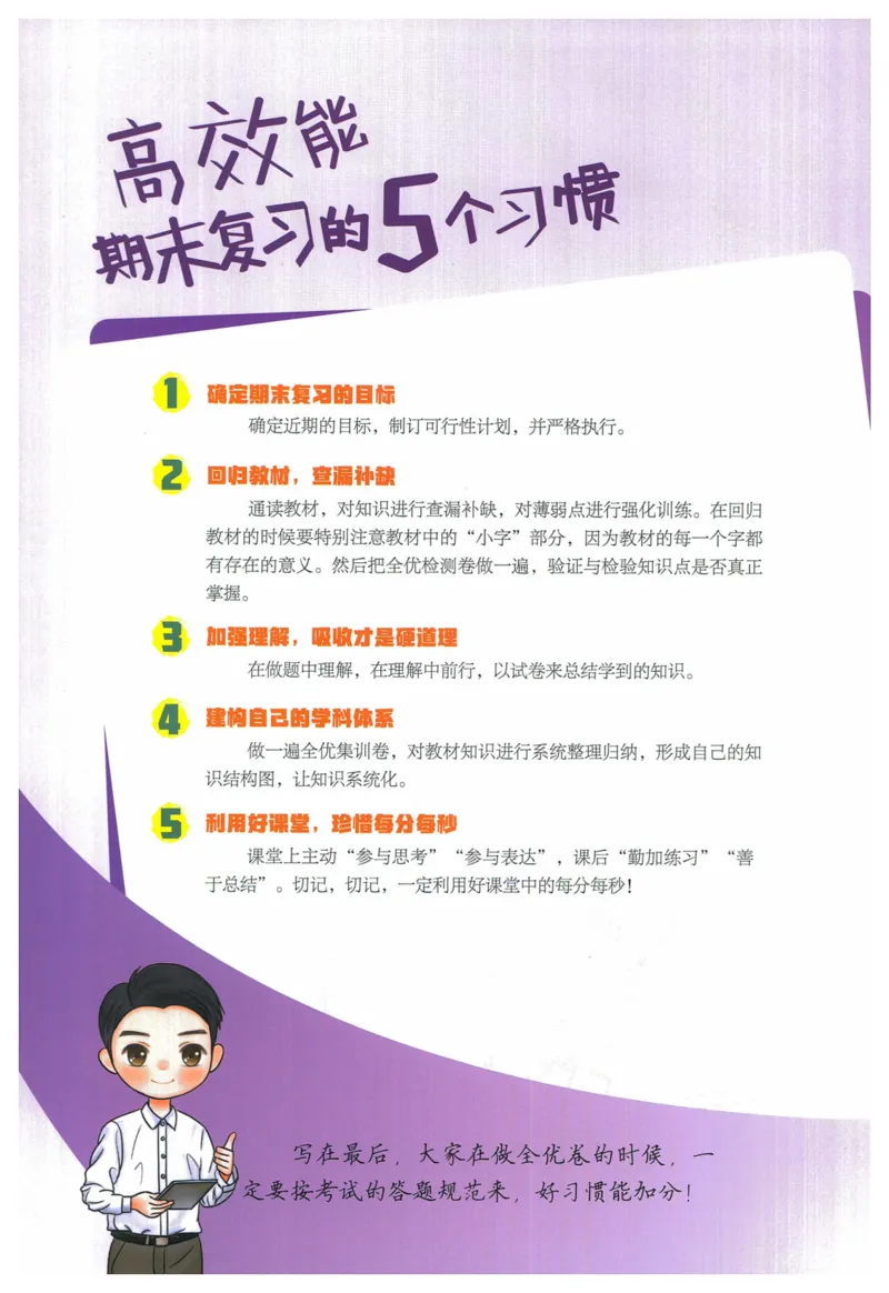 2025《53全优卷&bull;集训卷》地理7上(RJ)_1、初中学习资料_24秋试卷_（41205）期末冲刺2025《53全优卷》小四门7上(人教)_2025《53全优卷》地理7上(RJ)