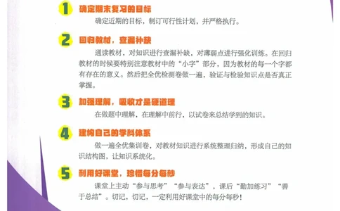 2025《53全优卷&bull;集训卷》地理7上(RJ)_1、初中学习资料_24秋试卷_（41205）期末冲刺2025《53全优卷》小四门7上(人教)_2025《53全优卷》地理7上(RJ)