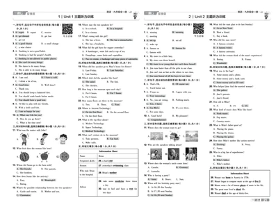 2025版一遍过英语冀教版9年级全册教用听力训练_1、初中学习资料_24秋试卷_2025春季初中《一遍过》下册_2025版一遍过英语冀教版_2025版一遍过英语冀教版9年级全册