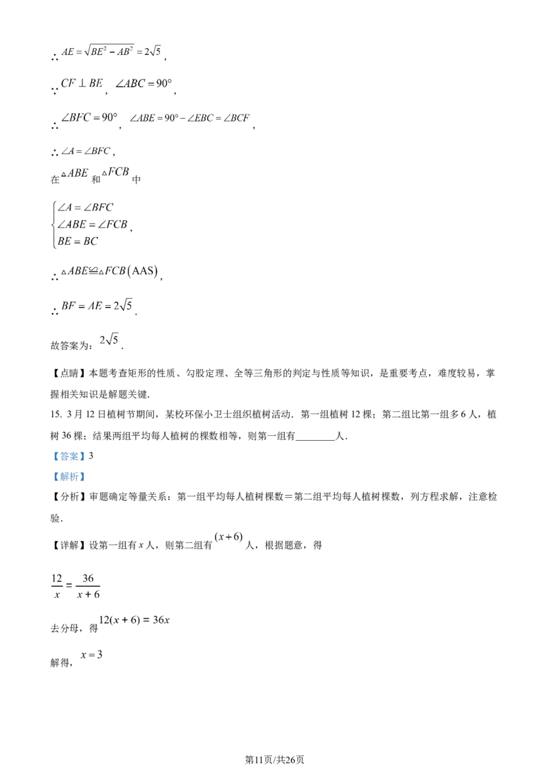 2023年浙江台州中考数学真题（解析版）_1、初中学习资料_2024秋改版_七上数学最新版课件_北师大版七上课课件_数学中考真题卷（2019-2023）_2023年中考数学试卷_浙江
